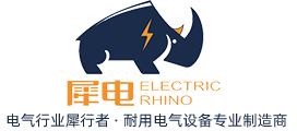 科暢電氣有限公司 專業生產 變壓器|非標配電箱|高低壓開關柜|箱式變電站|抽出式開關柜|JG柜|直流